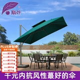 紫叶 户外遮阳伞太阳伞庭院摆摊花园阳台岗亭方形室外罗马伞露台户外 墨绿色 加粗款圣保罗2.5米方形【配370斤水箱】