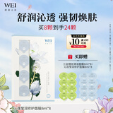 蔚蓝之美WEI沁莲莹润修护面膜深度补水保湿滋润便携涂抹面膜