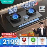 华帝【70%热效率+双定时+AG玻璃】i10308G燃气灶天然气嵌入式5.2kW猛火煤气灶台灶具推荐搭配油烟机S66