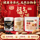 养益君黑芝麻桑葚粉山药玉米葛根粉猴头菇米糊中秋节礼盒送长辈1300g