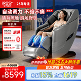 艾力斯特（iRest）按摩椅家用全身太空舱全自动智能零重力豪华电动多功能爸爸妈妈礼物S730pro/S730max 【升级电动小腿揉搓+伸缩】S730max幻影灰