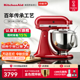 KitchenAid  （凯膳怡） 厨师机家用多功能和面机面条机全自动和面揉面一体机5KSM150PSC 4.8L 5KSM150PSCER-帝王红（亮面） 4.8L