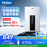 海尔【星光JM6PRO】13升燃气热水器天然气WM5升级款 水伺服恒温一厨一卫节能速热静音低水压启动上门