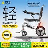 护卫神电动轮椅车老人专用轻便可折叠旅行智能全自动无刷小金刚W76003 【5】遥控款/6.6安锂电/电助推/LED尾灯 此款搭载“专利防翻系统”