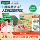 宝宝馋了婴幼儿蝴蝶面500g宝宝面条辅食儿童面无添加盐营养辅食12月+