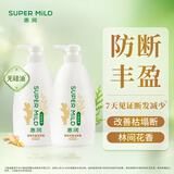 惠润（SUPER MiLD）韧发丰盈洗发露600ml*2修护生姜洗发水洗头膏套装