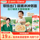 宝宝馋了婴幼儿冲冲粥黑猪肉菌菇味16g配方辅食粥冻干粥冲泡即食 12月+