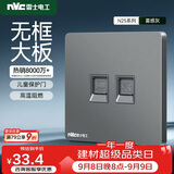 NVC雷士电工 开关插座 六类电脑电话插座 86型墙壁面板 N25雾感灰