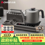 志高（CHIGO）纯钛全自动上水电热水壶 茶台烧水壶一体机可洗杯高温蒸汽消毒电茶炉嵌入式泡茶电茶盘