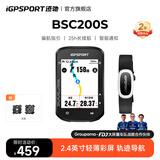 iGPSPORT迹驰公路车码表自行车骑行导航码表无线GPS彩屏智能山地车码表 BSC200S+HR50心率胸带