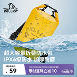 伯希和（Pelliot）防水包户外露营防水袋背包旅行爬山收纳袋16404442黄色10L双肩