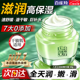 百雀羚（PECHOIN）面霜 8杯水倍润精华霜 补水保湿八杯水护脸润肤保湿霜擦脸油护肤 【热销优选新升级】面霜 50g