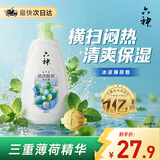六神沐浴露劲凉酷爽950g 夏季男士沐浴露女士 店铺凉感NO.1冰感薄荷香