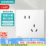 西门子（SIEMENS）插座面板 10A斜五孔插座 86型暗装插座 皓彩雅白5UB26183NC012P