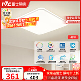 雷士（NVC）全光谱护眼吸顶灯简约卧室灯智能LED照明灯具光域