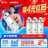 外星人电解质水0糖0卡运动饮料 青柠口味 600mL*15瓶整箱装