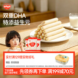 秋田满满DHA深海鳕鱼肠肉肠原味【满199减70】