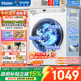 Haier【新品上市】海尔超薄嵌入滚筒洗衣机全自动10公斤3D仿生内筒AI智慧超净洗六维减震筒自洁童锁统帅 1.1洗净比 除菌螨+国际羊毛局授权认证 滚筒单洗