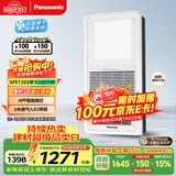 松下（Panasonic）智能浴霸 风暖浴霸 卫生间浴霸暖风照明排气一体机 FV-RB20VL1