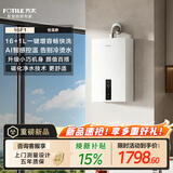 方太【新品升级】燃气热水器 增容17升 AI智能恒温 小体积易安装 轻音静音 磁化净水 16F1