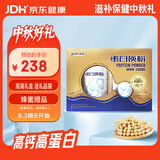 捷氏高钙蛋白质营养粉冲剂800g*2罐礼盒动植物双重乳清蛋白中秋节礼盒