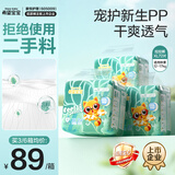 希望宝宝白金韧薄 XL72片[12-17kg] 婴儿拉拉裤尿不湿