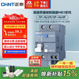 正泰（CHNT） 断路器 空气开关带漏电保护开关 家用总闸空调1P+N 50A NB3LE-63