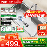 华帝（VATTI）厨房水槽S1 大单槽水槽洗菜盆一体盆304不锈钢洗碗池台上中下安装