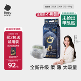 babycare皇室狮子王国弱酸纸尿裤加大号XL36片(12-17kg)婴儿尿不湿亲肤