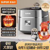 苏泊尔（SUPOR）小电饭煲1-2人用2升有钛0涂层远红外IH球釜柴火饭家用多功能不粘锅不锈钢迷你电饭锅SF20HC8998