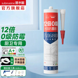 潜水艇（Submarine）防霉玻璃胶中性硅酮胶长效防霉洗手盆水槽水龙头浴缸马桶周边密封 【12倍防霉升级】白色310ml