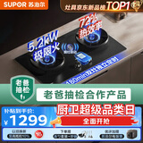 苏泊尔（SUPOR）【老爸抽检】有钛防爆燃气灶双灶具煤气灶5.2kW双边定时72%热效JZT-Z-F2天然气