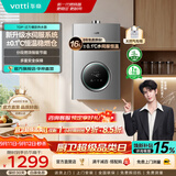 华帝（VATTI）热水器 燃气热水器16升 天然气热水器 水伺服级恒温强排 即热式 省气防泄露 i12103 EC3 16L 天然气【一厨多卫】