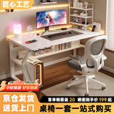 汤能优品电脑桌台式家用电竞游戏桌简约卧室书桌办公学习桌学生写字小桌子 【桌椅套装】暖白120CM+乳胶椅
