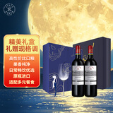 拉菲传奇波尔多赤霞珠干红葡萄酒 750ml*2红酒礼盒中秋送礼品