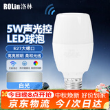 洛林（ROLin）声光控灯感应灯泡led超亮灯泡e27螺口灯泡家用节能灯泡5w白光