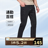与狼共舞【弹力0束缚 直筒版型】牛仔裤男百搭商务休闲男士休闲裤子 【黑灰】（四面弹） 31 (170/80A)