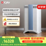 IQAir空气净化器长效除甲醛除细菌病毒 装修新房 瑞士原装进口智能 GC Series XE