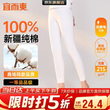 宜而爽【一等品100%纯棉】女士秋裤全棉保暖裤大码打底秋冬季棉毛裤女