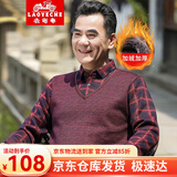 老爷车中老年人毛衣男加绒加厚休闲打底衫爸爸秋冬装假两件爷爷针织衫 JM201紫红 【加绒加厚】 M (170) 【建议110-125斤】