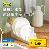 宜家（IKEA）STAMLING斯坦林餐具滤干架沥水架整理收纳现代厨房家用 灰白色餐具滤干架48cm