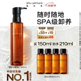 植村秀琥珀卸妆油150ml护肤洁颜油 温和清洁 细致毛孔 生日礼物送女友