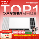 欧普照明（OPPLE）风暖浴霸 京系列 暖风照明排气一体变频恒温除菌浴霸 京耀