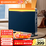 艾美特（AIRMATE）【整屋取暖】欧式快热炉 取暖器 家用电暖器 一体式晾衣架 浴室电暖炉 全屋大面积升温神器速热暖 HC20-K1石墨烯3秒速热-科技蓝