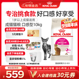 皇家猫粮 成猫猫粮 口感型 ES35 通用粮 12月以上 10KG