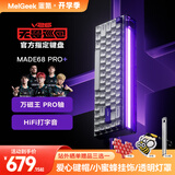 MelGeek【开学季】MADE68PRO+磁轴键盘 小蜜蜂电竞游戏客制化机械键盘TTC万磁王轴礼物送男女友蜜氪 MADE68Pro+紫光【万磁王PRO轴】
