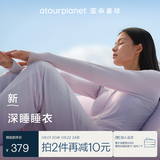 亚朵星球深睡睡衣女士高端睡衣睡裤家居服春夏套装长袖长裤带胸垫高级 轻羽粉【长袖长裤】 L