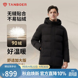 坦博尔羽绒服男可脱卸帽宽松大码男士商务保暖外套510505D 黑色 190 