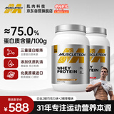 肌肉科技经典白金系列组合乳清蛋白粉巧克力2磅+草莓2磅共4磅
