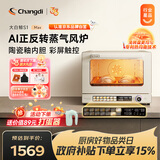 长帝（changdi）国家补贴家用烤箱S1MaxS1Pro平炉风炉二合一空气炸专业烘焙发酵多功能一体机多层同烤中秋礼物